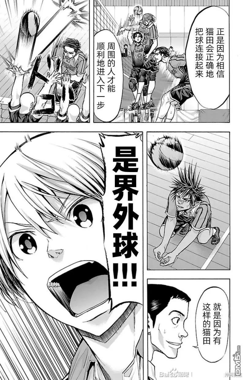 第87话19