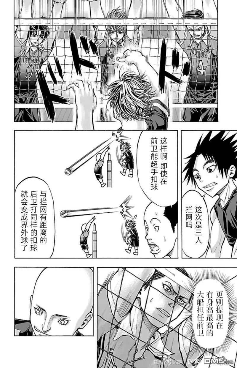 第87话3