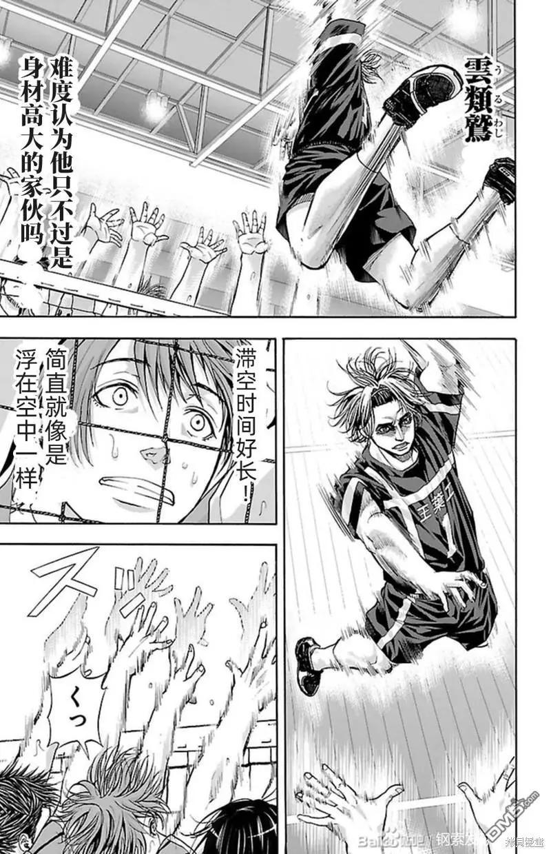 第87话4