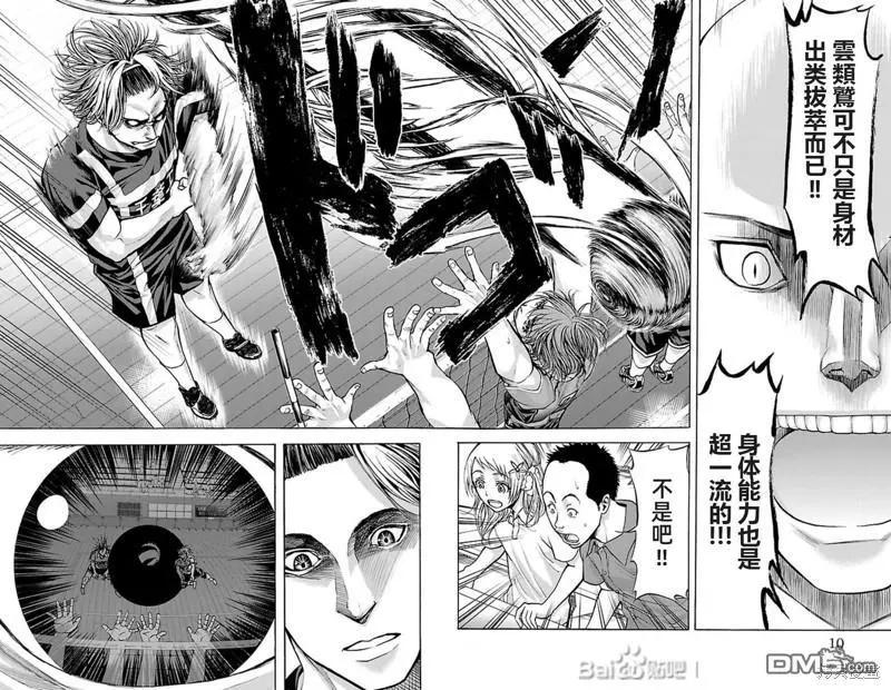 第87话5