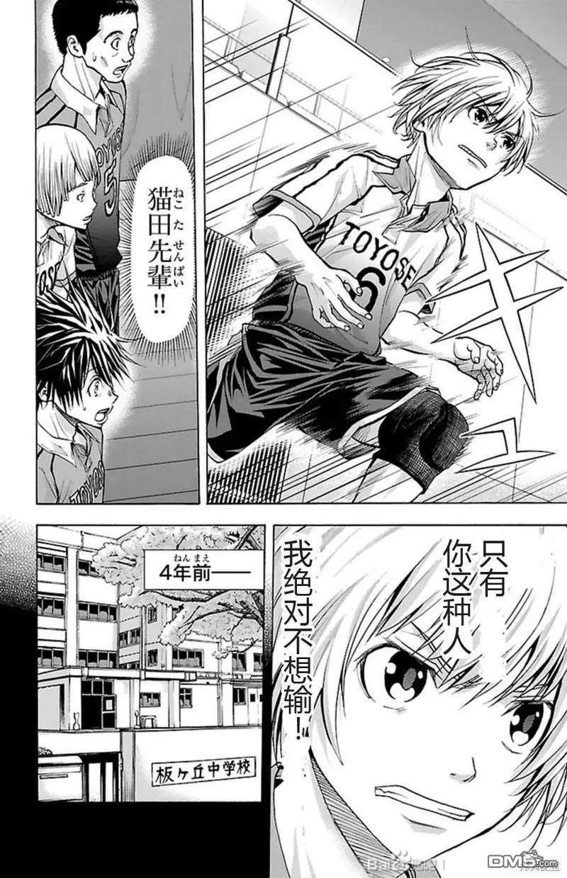 第87话6