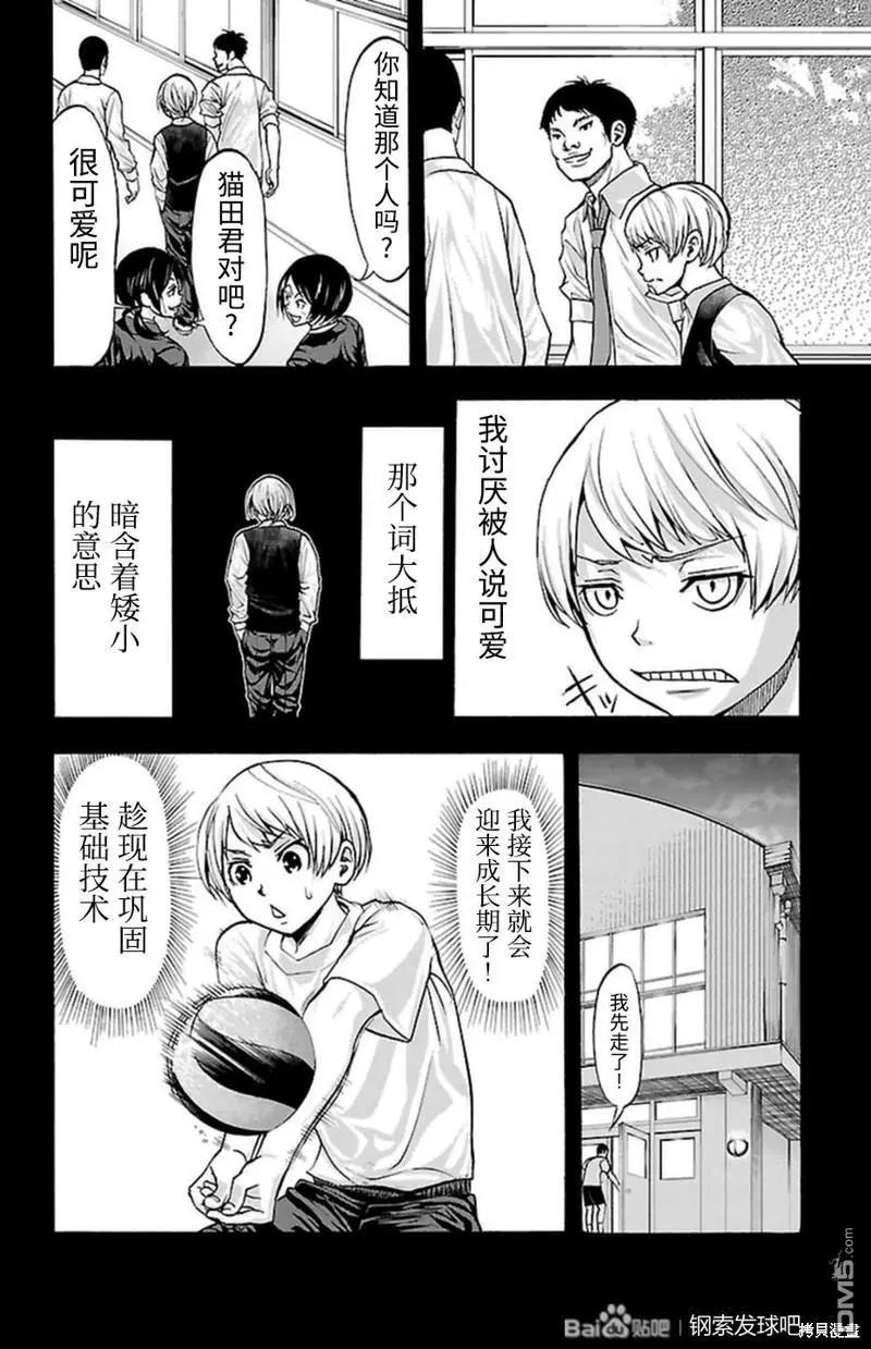 第87话8