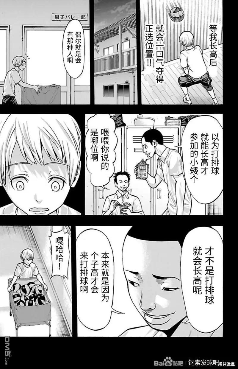 第87话9