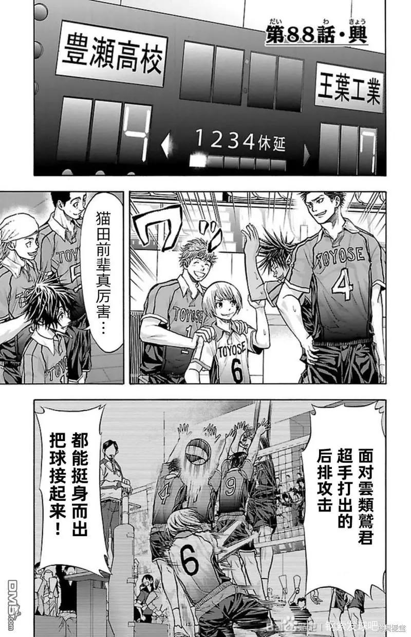 第88话0