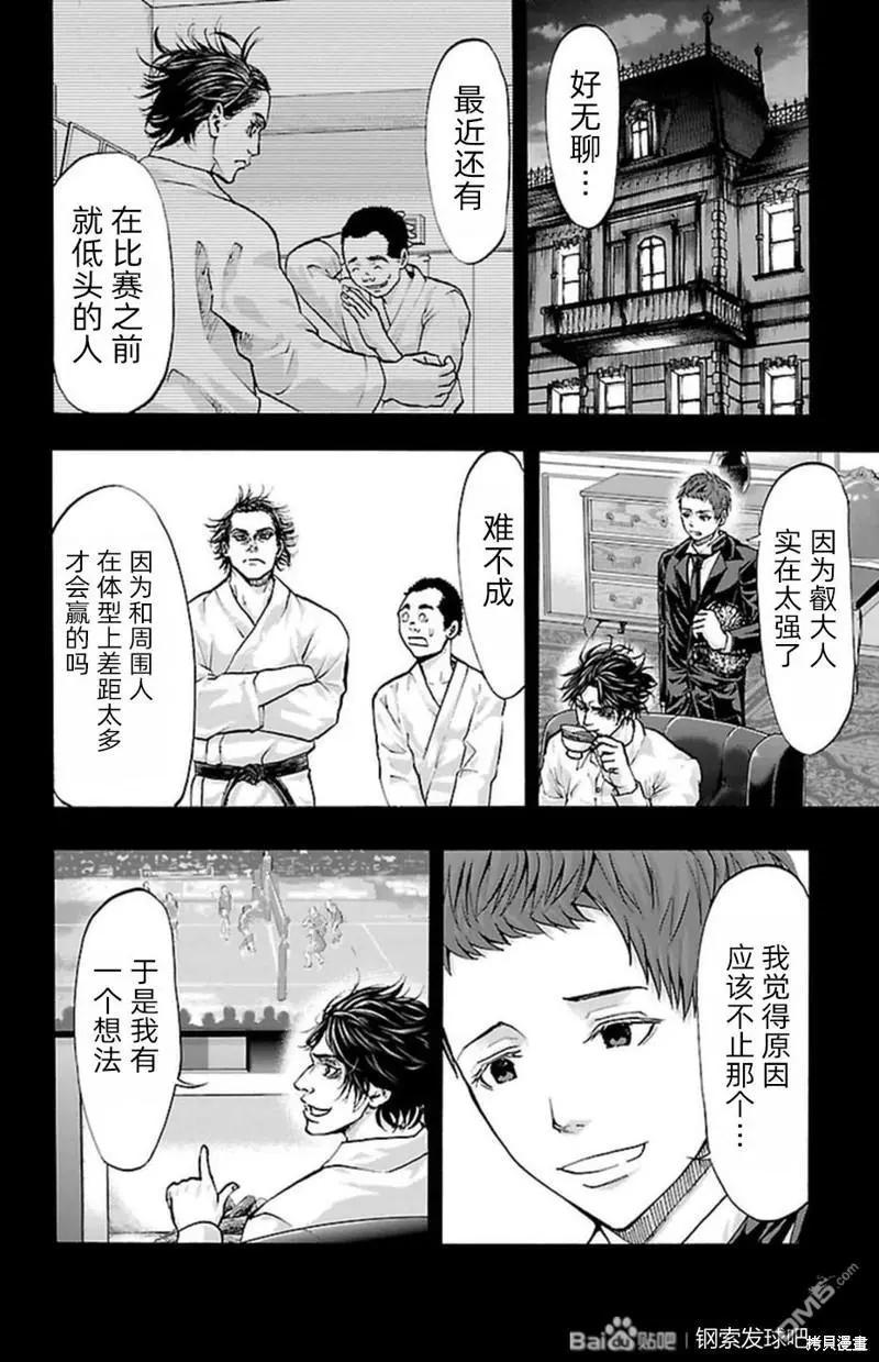 第88话10