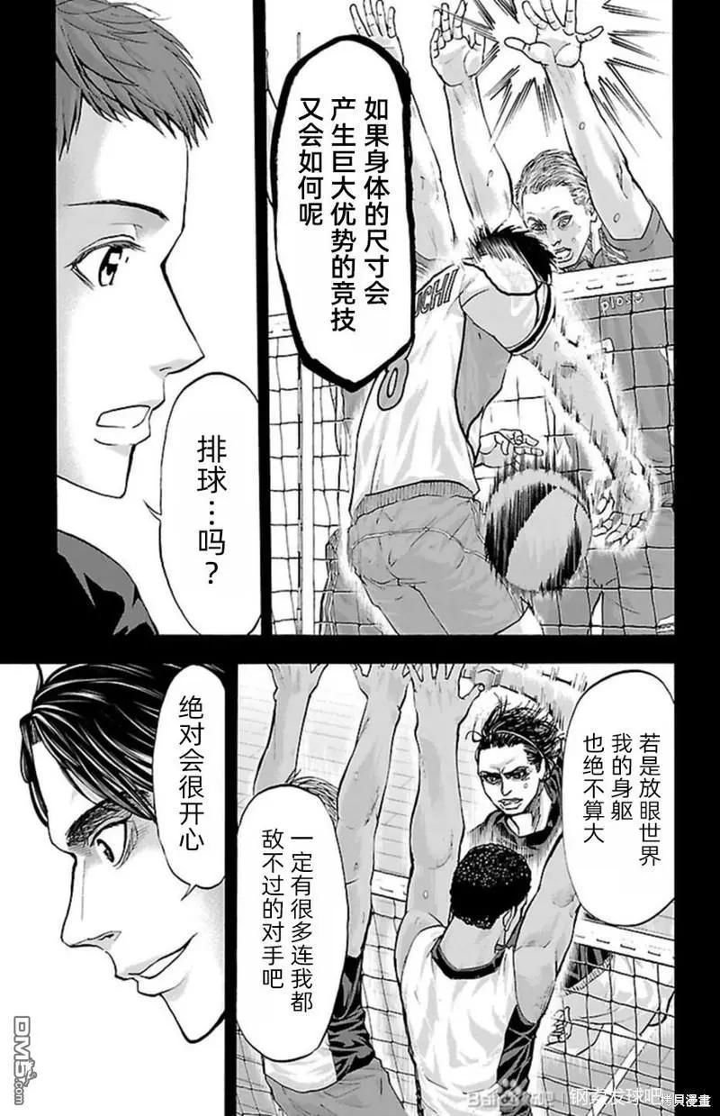 第88话11