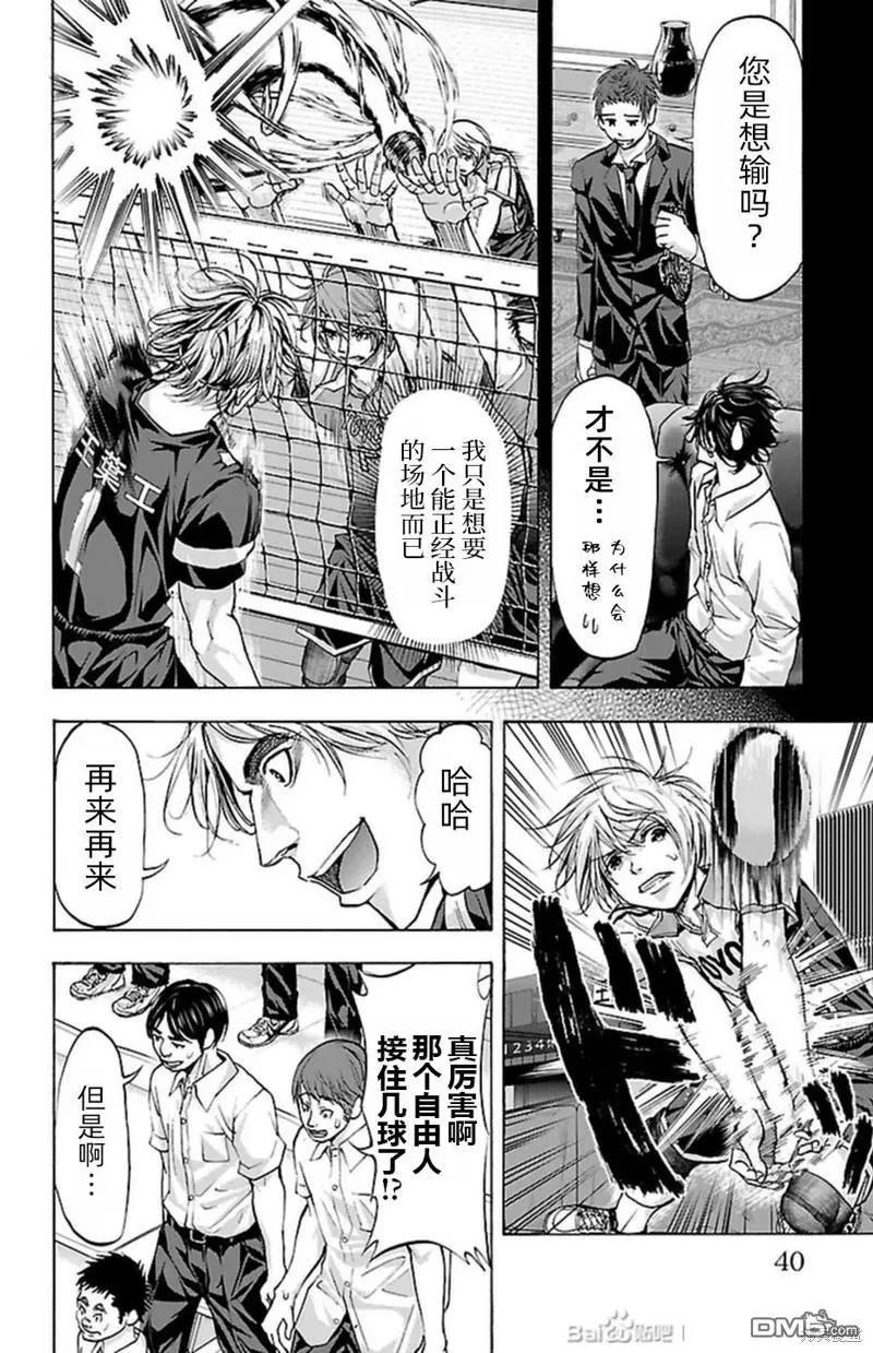 第88话12