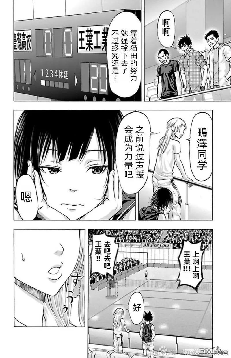 第88话16