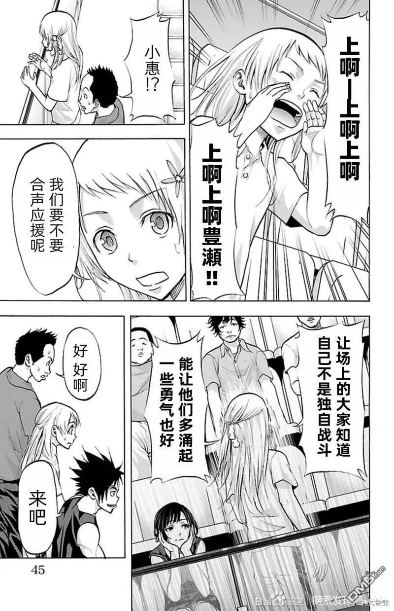 第88话17