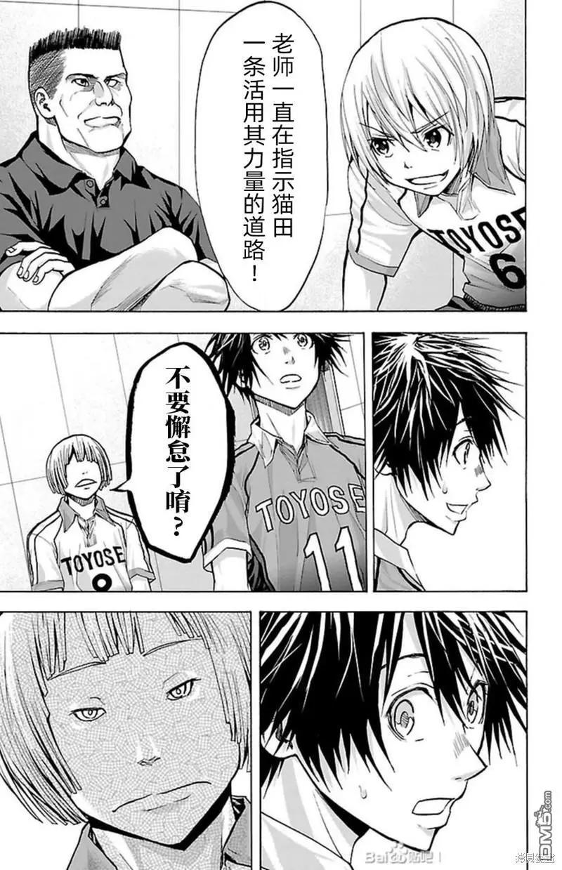 第88话2