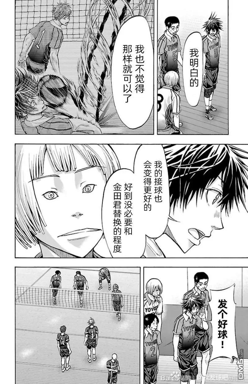 第88话3