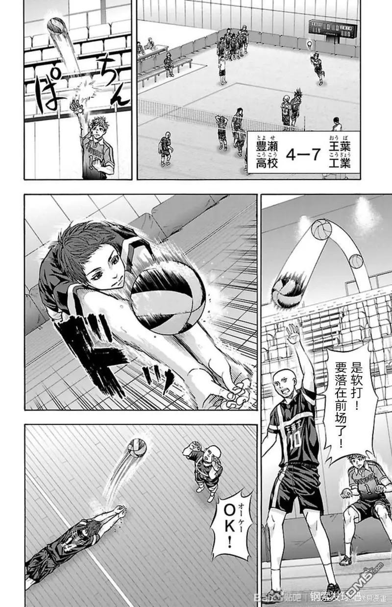 第88话5