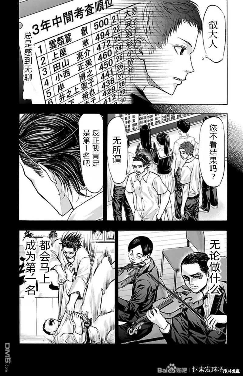 第88话9