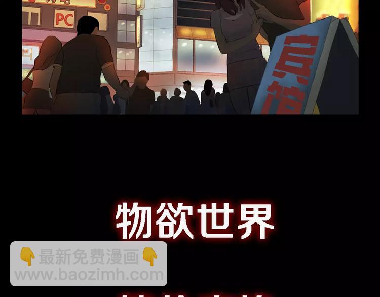 序章 皮囊游戏序曲40