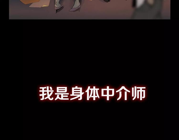 序章 皮囊游戏序曲42