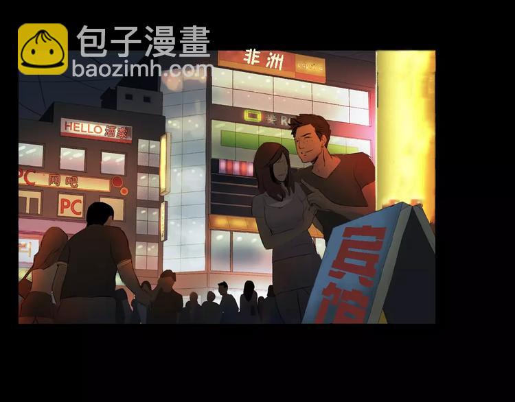 第1话 都市传说——交换身体10