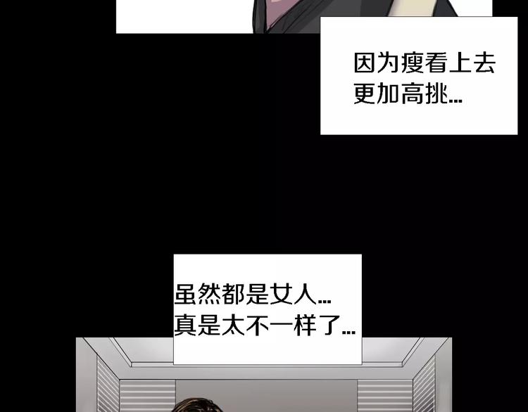 第1话 都市传说——交换身体104