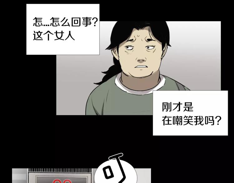 第1话 都市传说——交换身体108