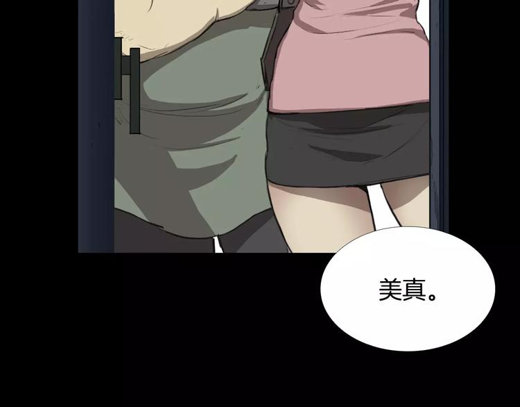 第1话 都市传说——交换身体117
