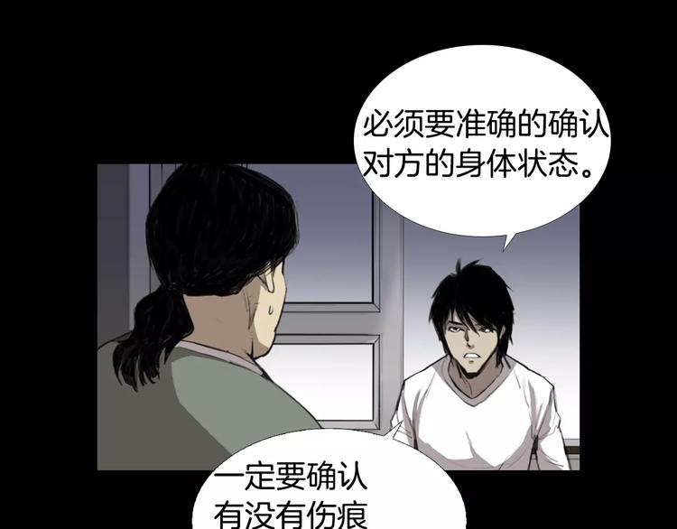 第1话 都市传说——交换身体127