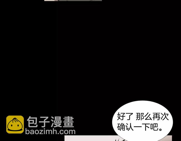 第1话 都市传说——交换身体129