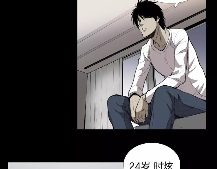 第1话 都市传说——交换身体130