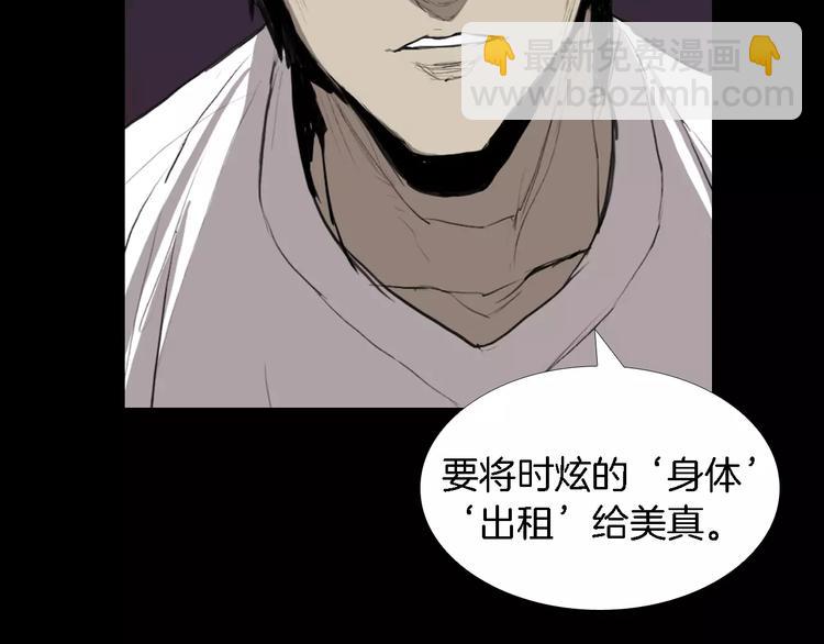 第1话 都市传说——交换身体134