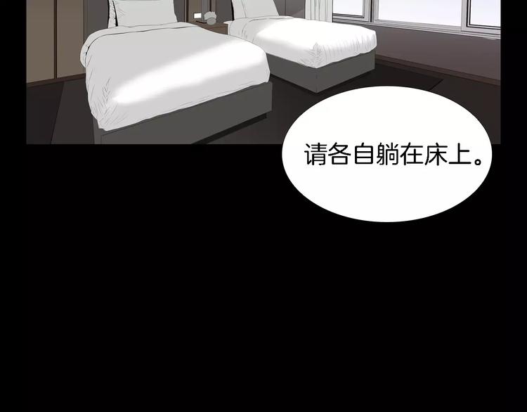 第1话 都市传说——交换身体136