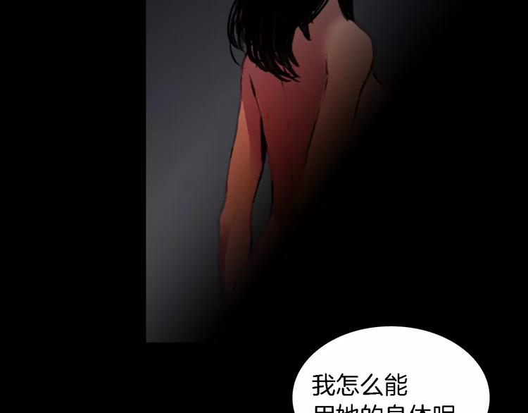 第1话 都市传说——交换身体140