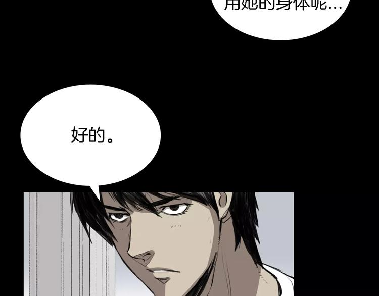 第1话 都市传说——交换身体141