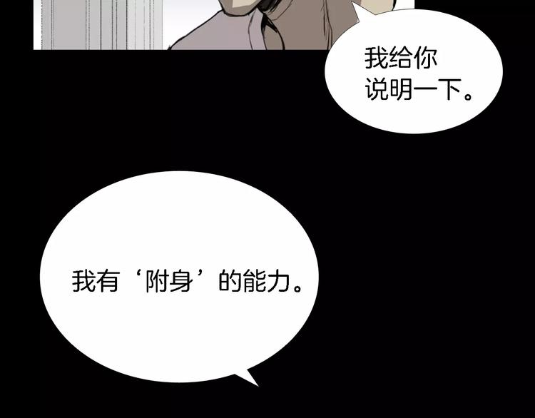 第1话 都市传说——交换身体142