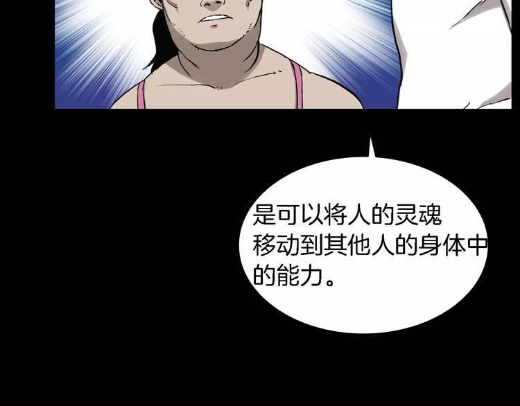 第1话 都市传说——交换身体144