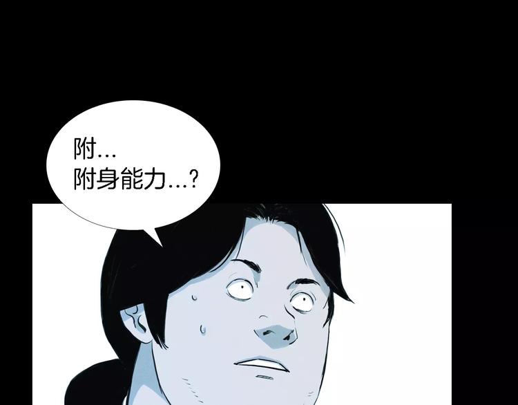 第1话 都市传说——交换身体145