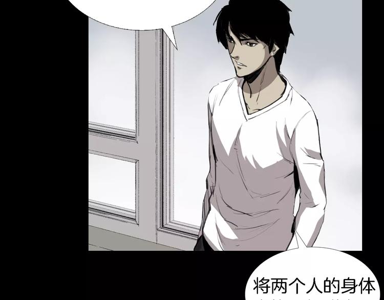 第1话 都市传说——交换身体147