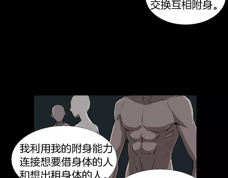 第1话 都市传说——交换身体148