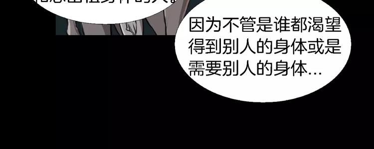第1话 都市传说——交换身体149