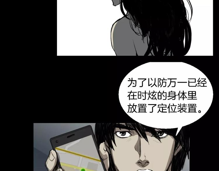 第1话 都市传说——交换身体153