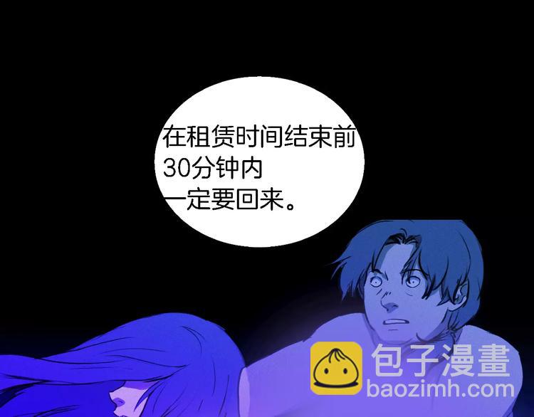 第1话 都市传说——交换身体155