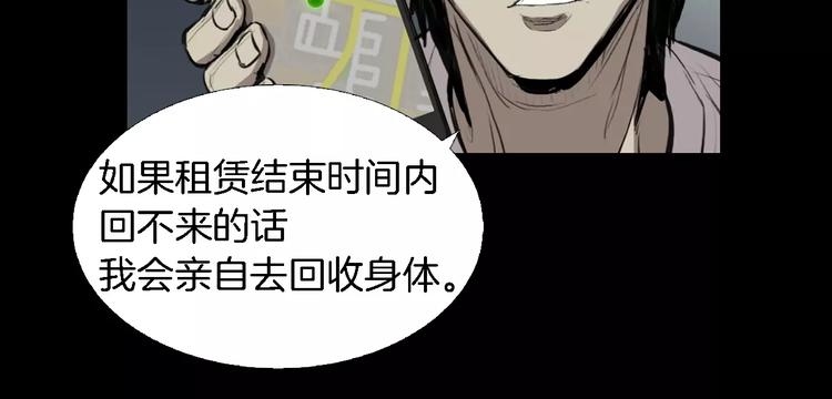 第1话 都市传说——交换身体158