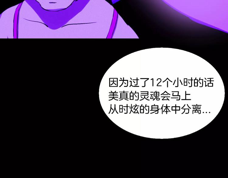第1话 都市传说——交换身体161