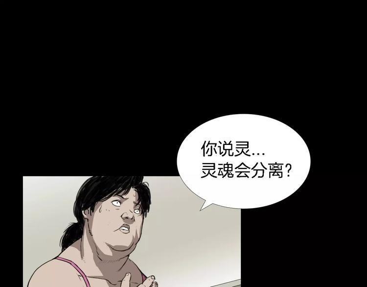 第1话 都市传说——交换身体163