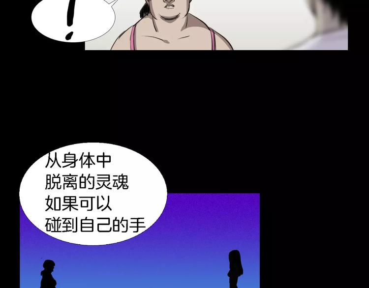 第1话 都市传说——交换身体165