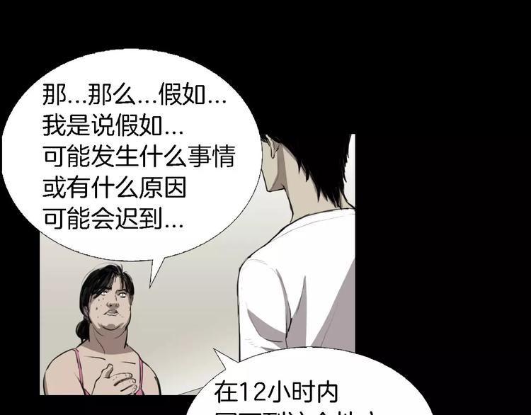 第1话 都市传说——交换身体170