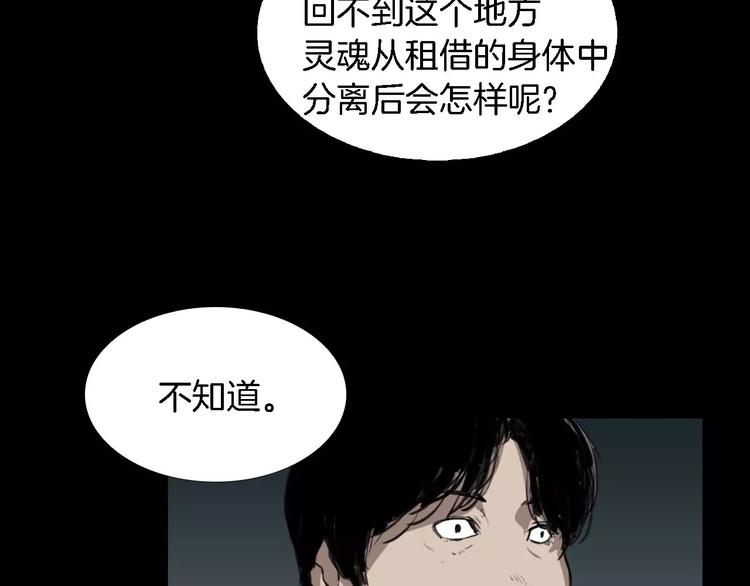 第1话 都市传说——交换身体171