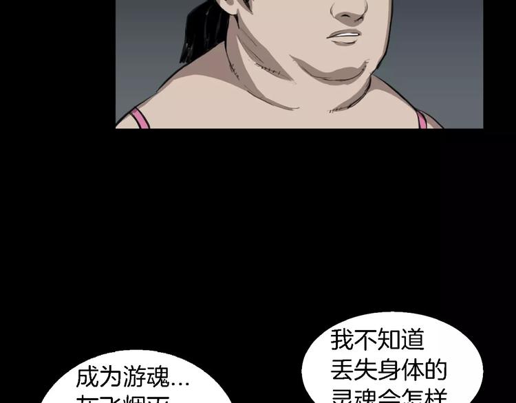 第1话 都市传说——交换身体172