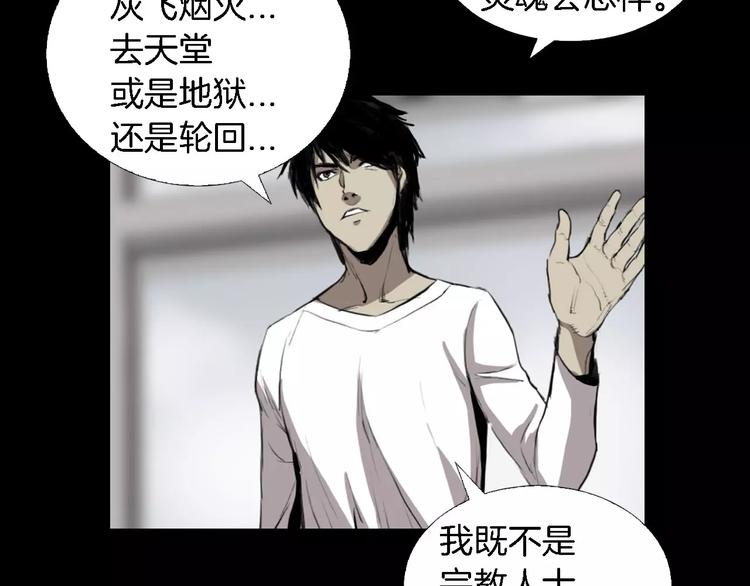 第1话 都市传说——交换身体173