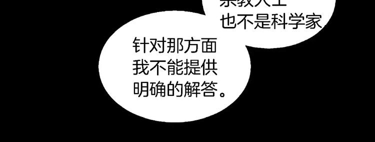 第1话 都市传说——交换身体174
