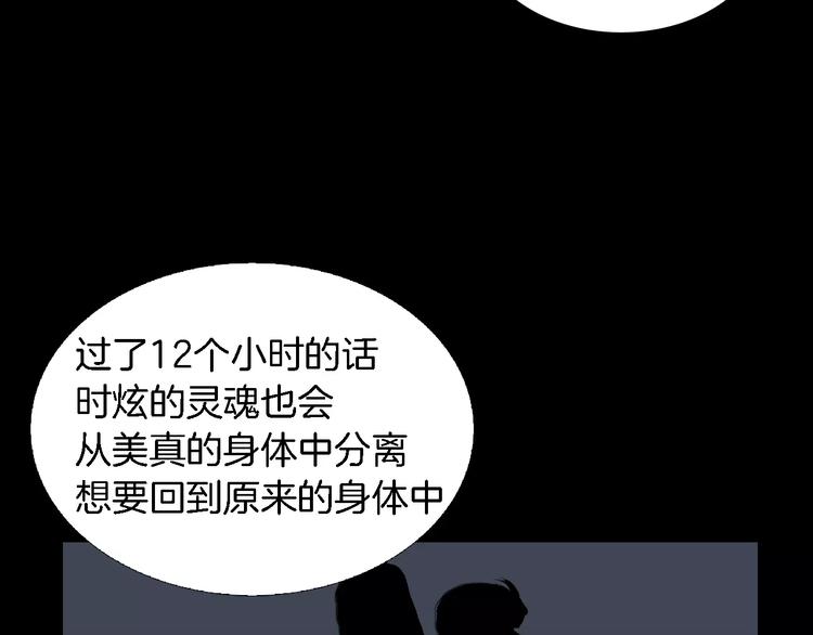 第1话 都市传说——交换身体178