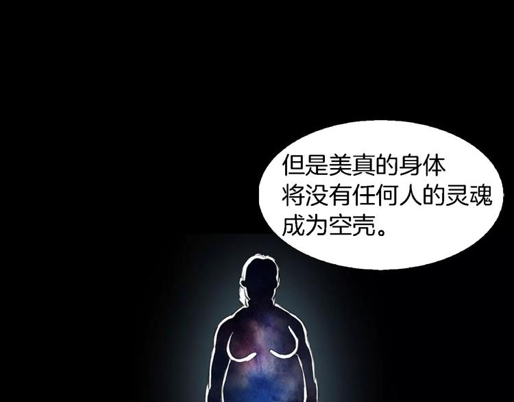 第1话 都市传说——交换身体181