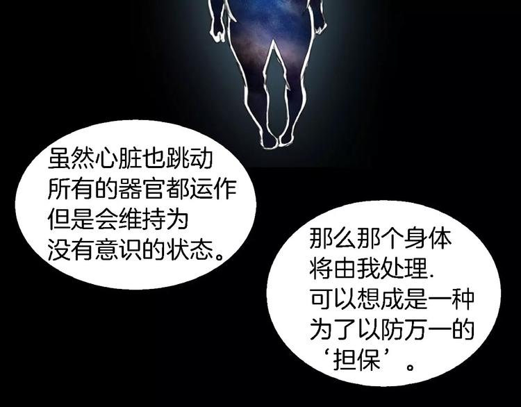 第1话 都市传说——交换身体182